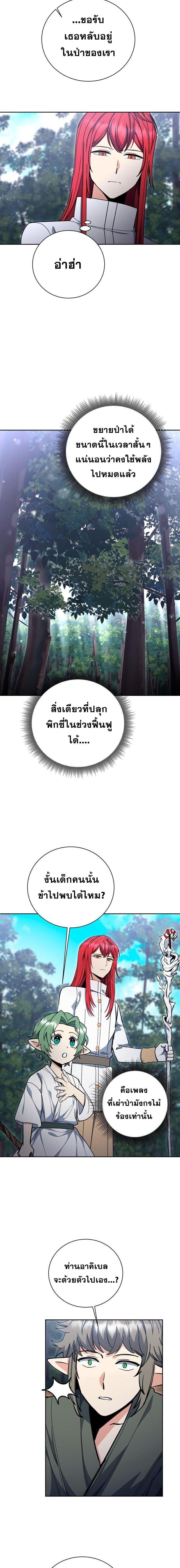 Winterbell ตอนที่ 59 4