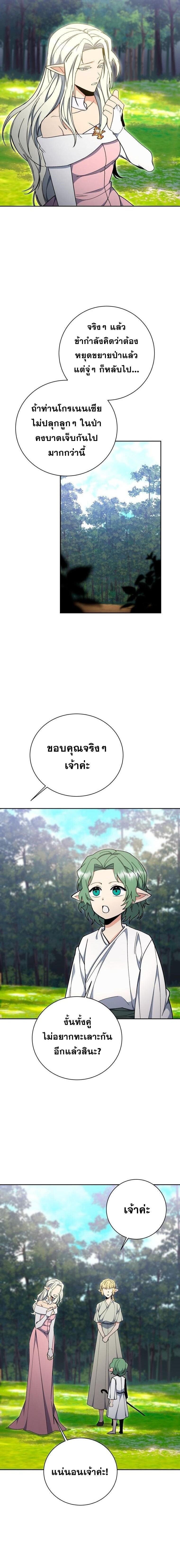 Winterbell ตอนที่ 59 11