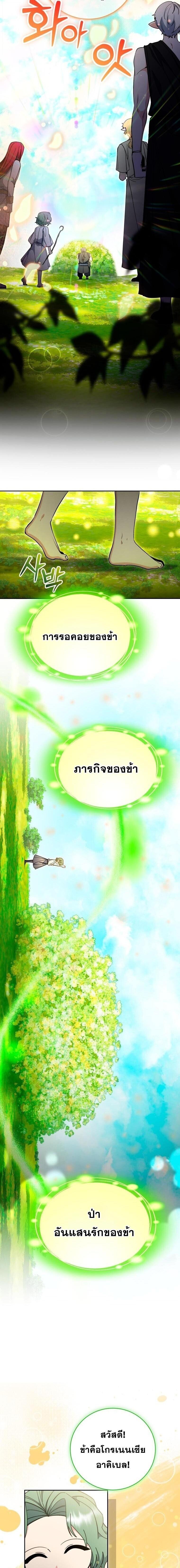 Winterbell ตอนที่ 59 8