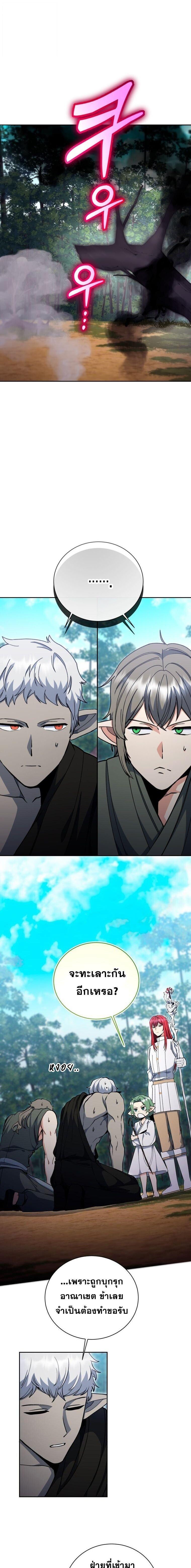 Winterbell ตอนที่ 59 1