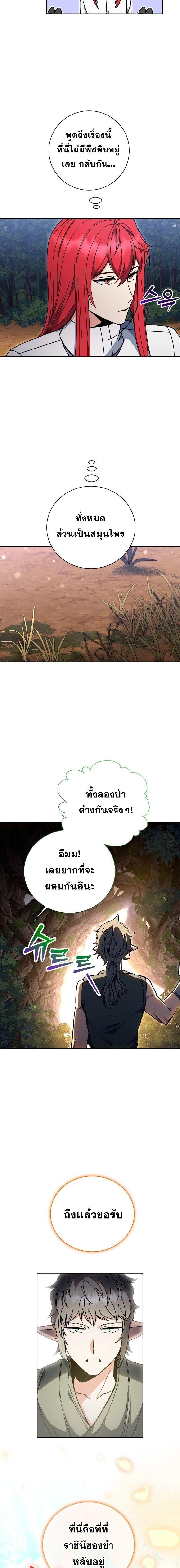 Winterbell ตอนที่ 59 7