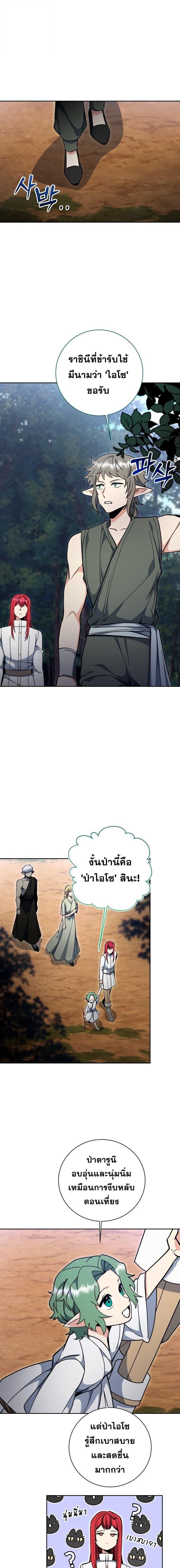 Winterbell ตอนที่ 59 6
