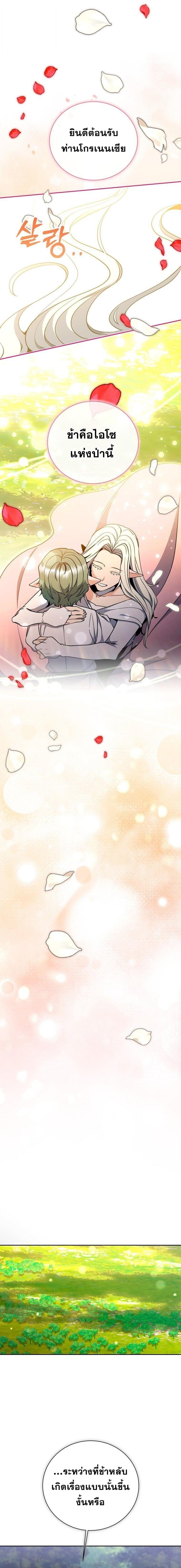 Winterbell ตอนที่ 59 10