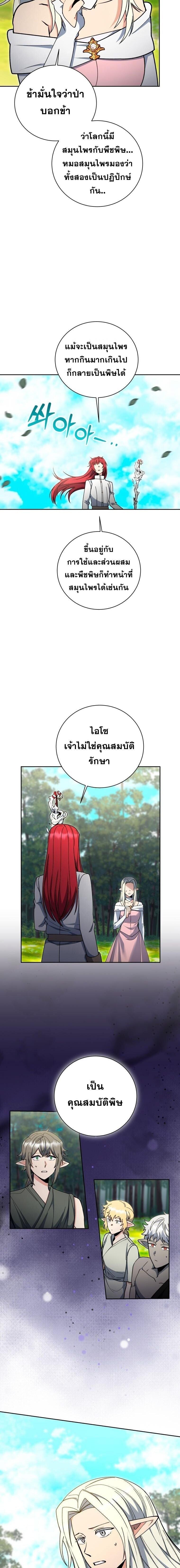 Winterbell ตอนที่ 59 14