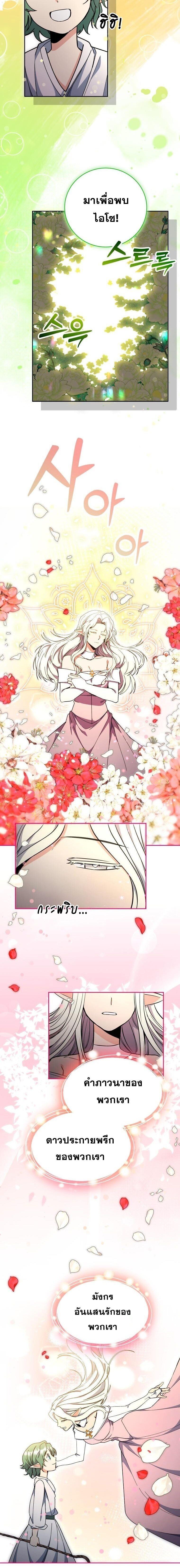 Winterbell ตอนที่ 59 9