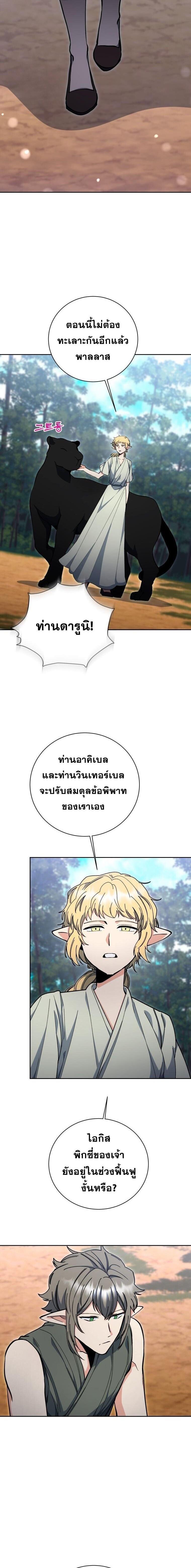 Winterbell ตอนที่ 59 3