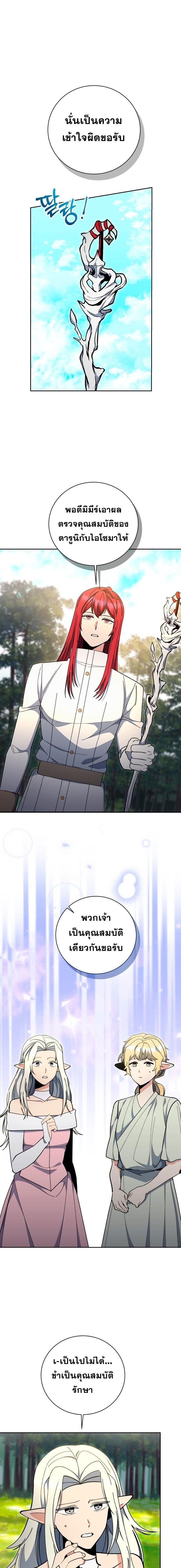 Winterbell ตอนที่ 59 13