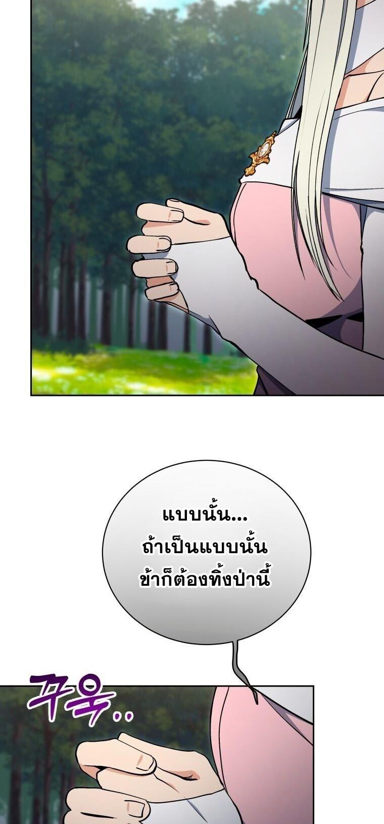 Winterbell ตอนที่ 59 16