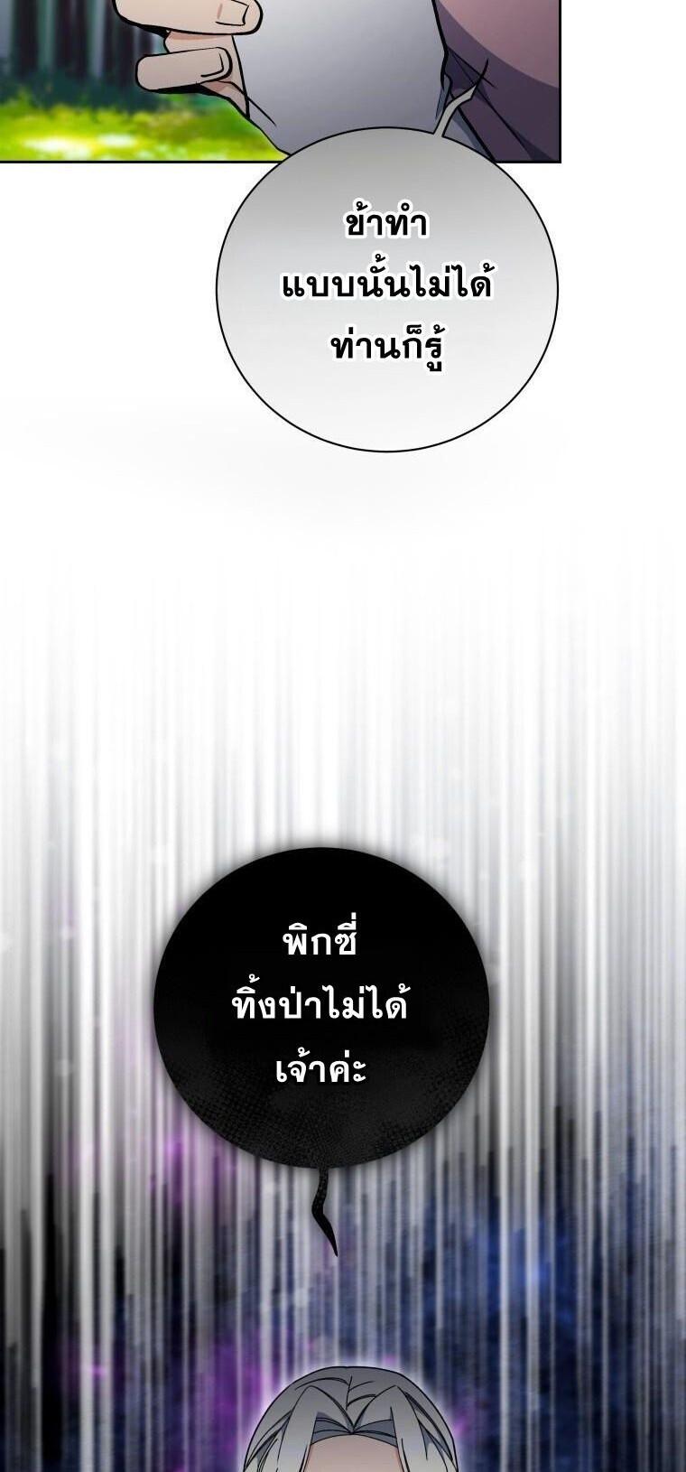 Winterbell ตอนที่ 59 17