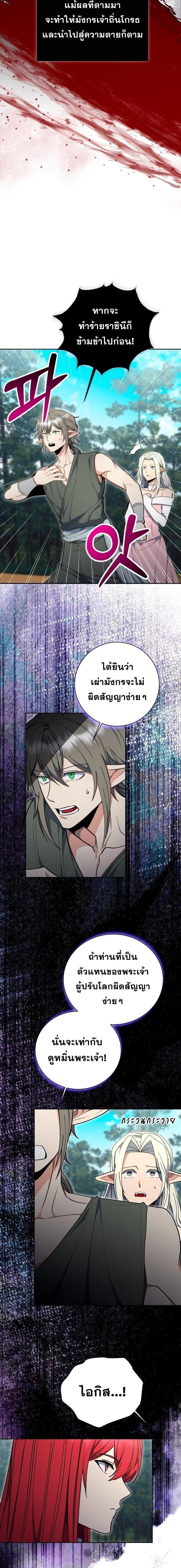 Winterbell ตอนที่ 60 2