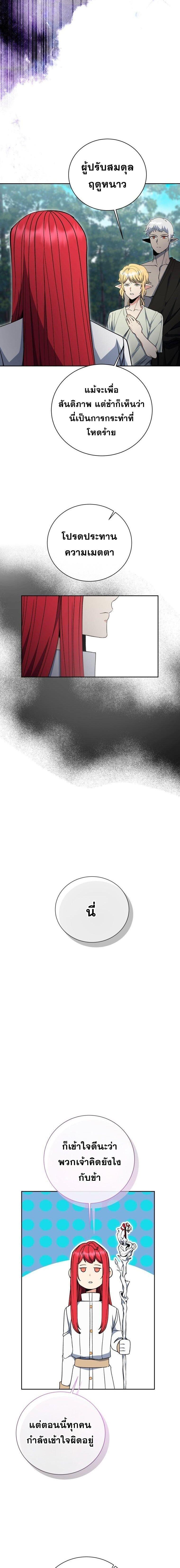 Winterbell ตอนที่ 60 3