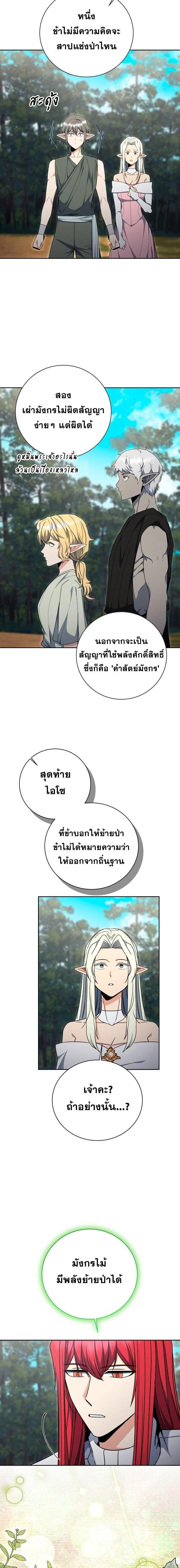 Winterbell ตอนที่ 60 4