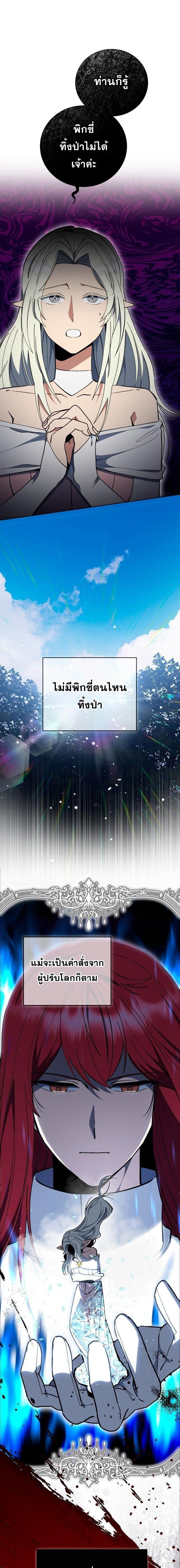 Winterbell ตอนที่ 60 1