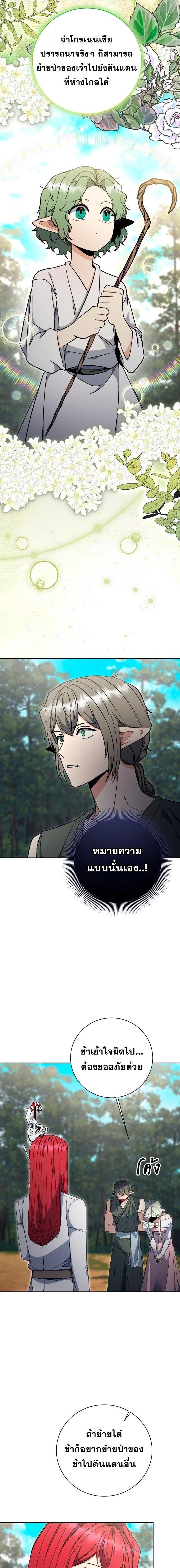 Winterbell ตอนที่ 60 5