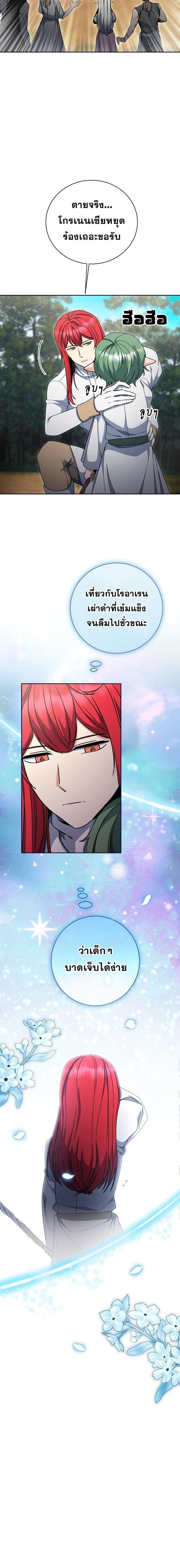 Winterbell ตอนที่ 60 8