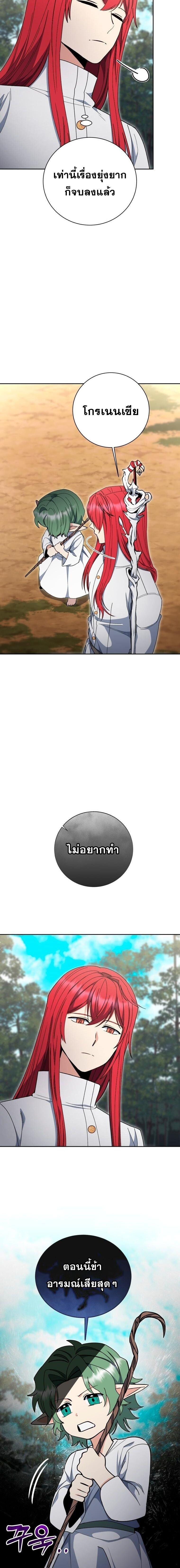 Winterbell ตอนที่ 60 6