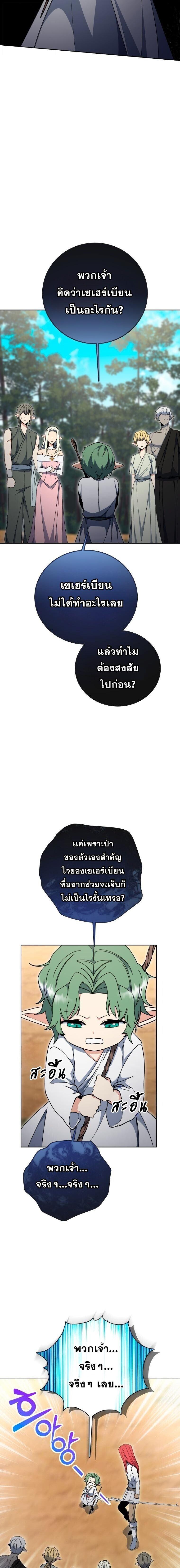 Winterbell ตอนที่ 60 7