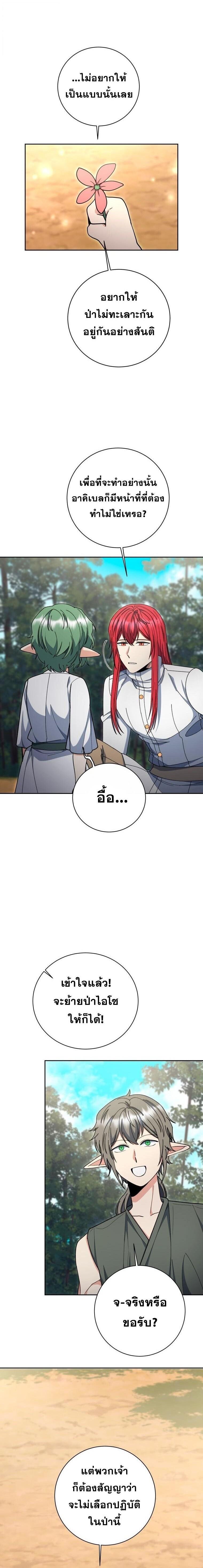 Winterbell ตอนที่ 60 12