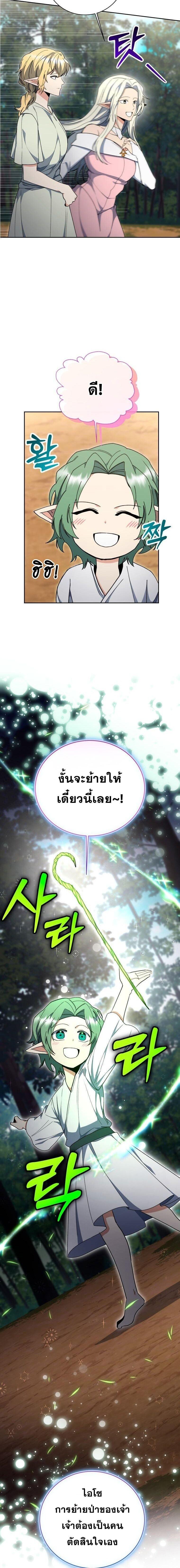 Winterbell ตอนที่ 60 15
