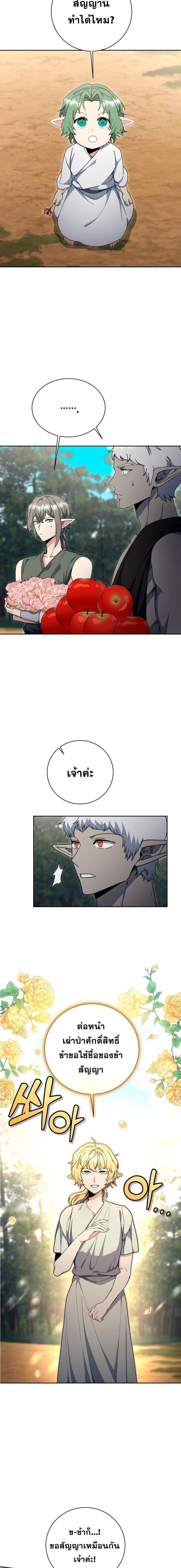 Winterbell ตอนที่ 60 14