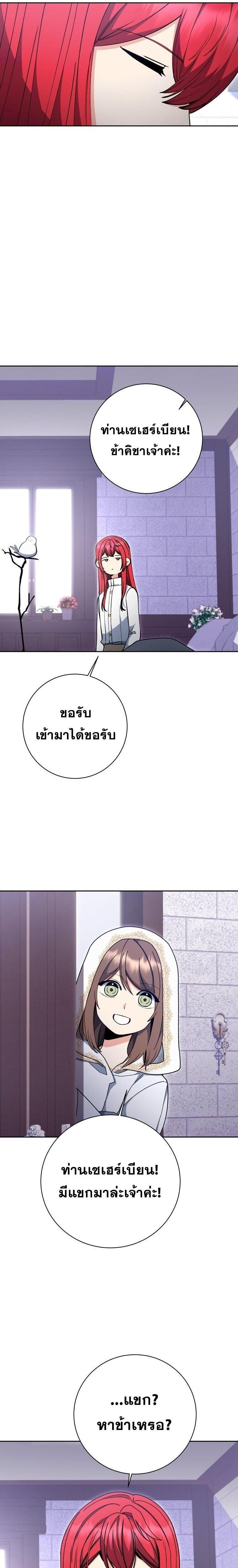 Winterbell ตอนที่ 60 20