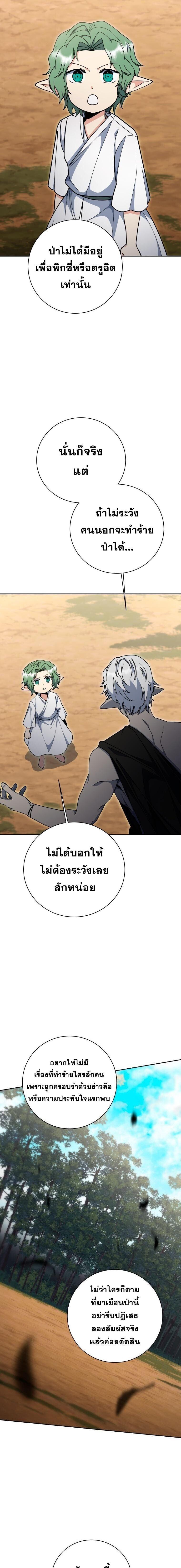 Winterbell ตอนที่ 60 13
