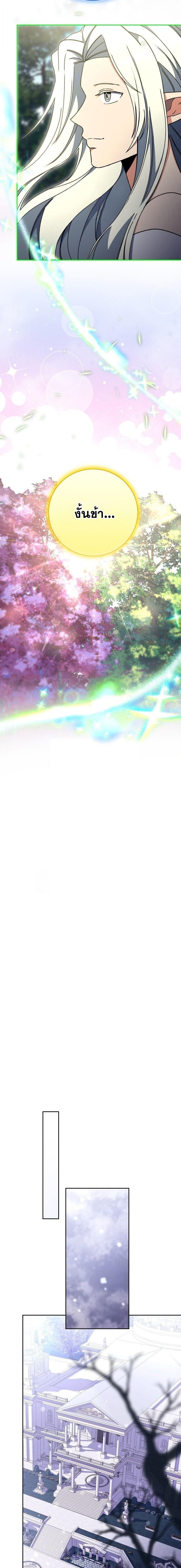 Winterbell ตอนที่ 60 16