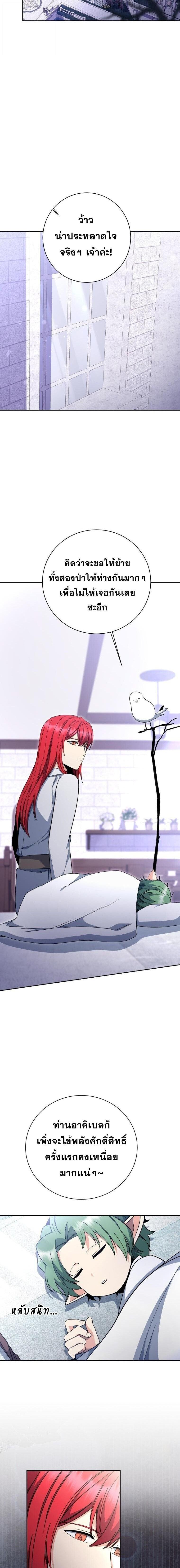 Winterbell ตอนที่ 60 17