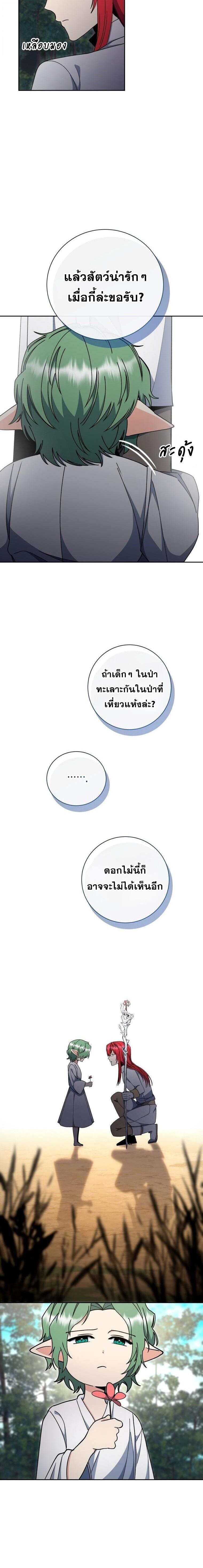 Winterbell ตอนที่ 60 11