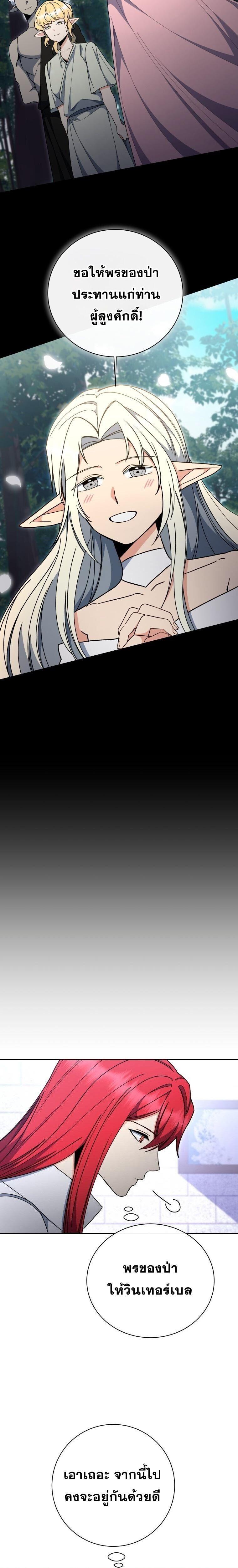 Winterbell ตอนที่ 60 19