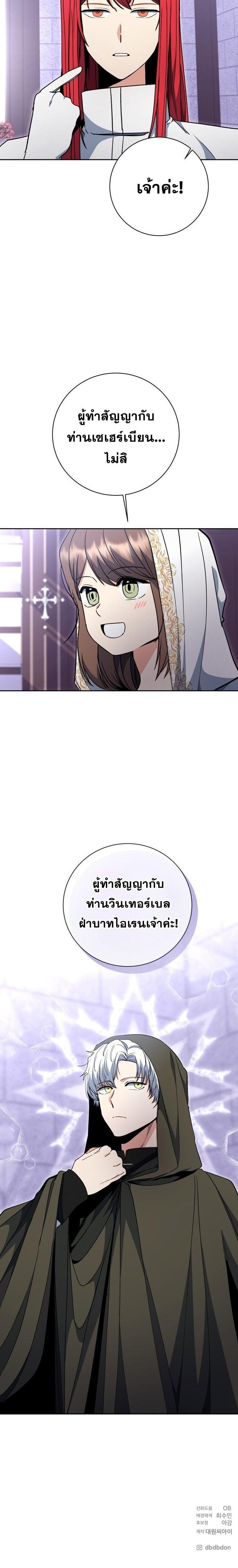 Winterbell ตอนที่ 60 21