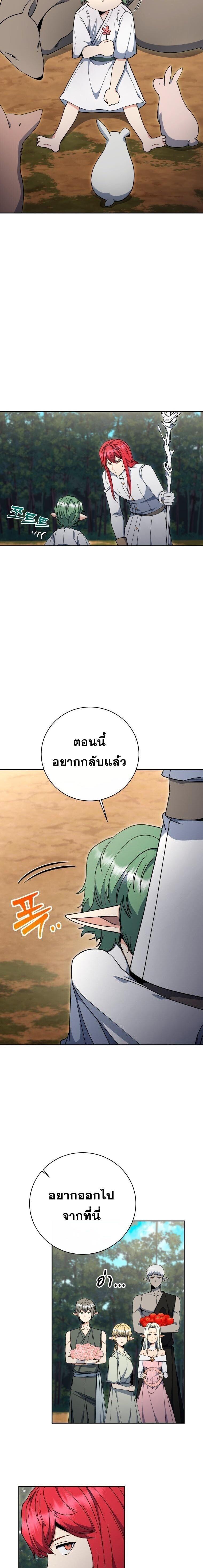 Winterbell ตอนที่ 60 10