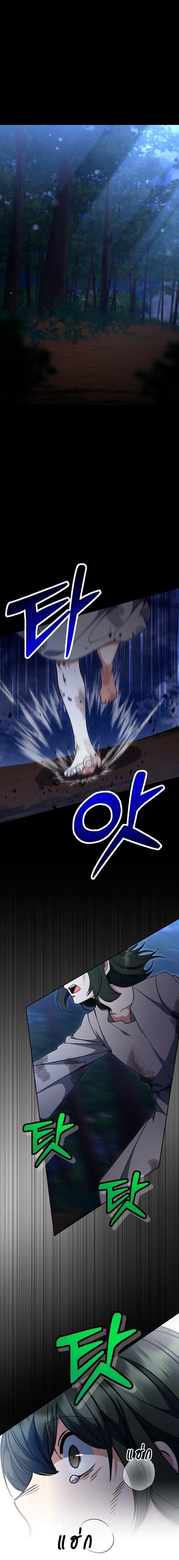 Winterbell ตอนที่ 61 1