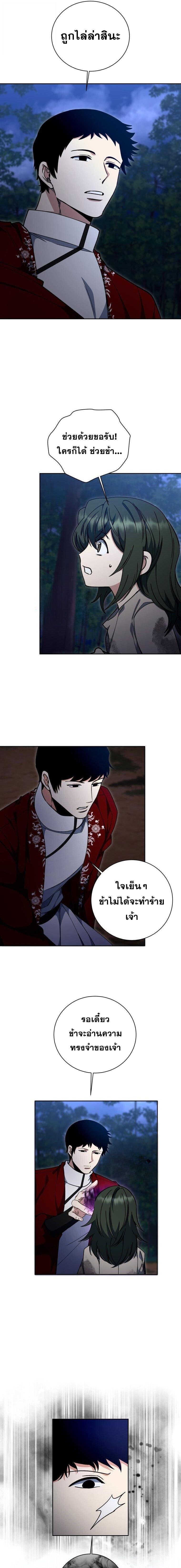 Winterbell ตอนที่ 61 4