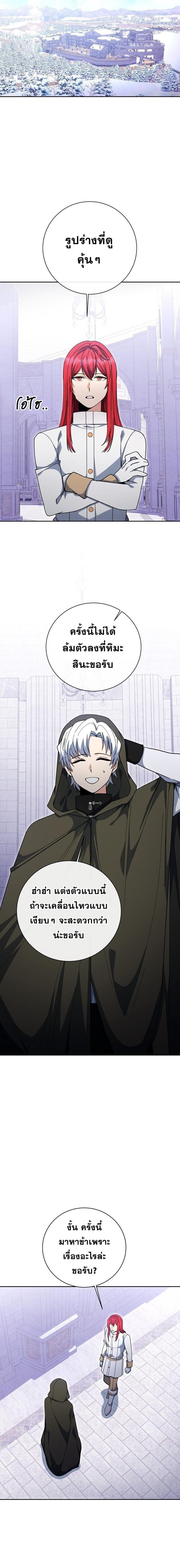 Winterbell ตอนที่ 61 6