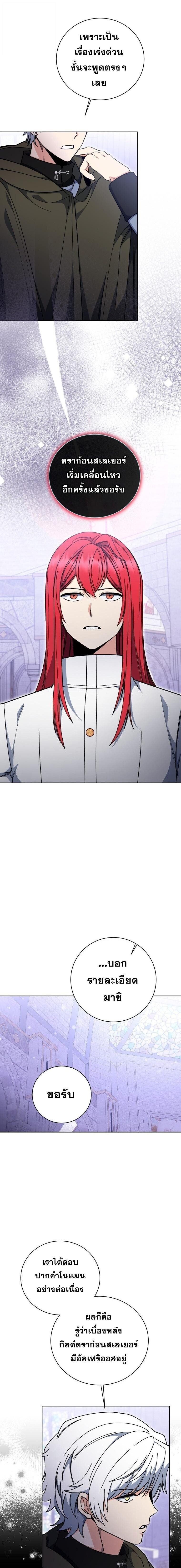 Winterbell ตอนที่ 61 7