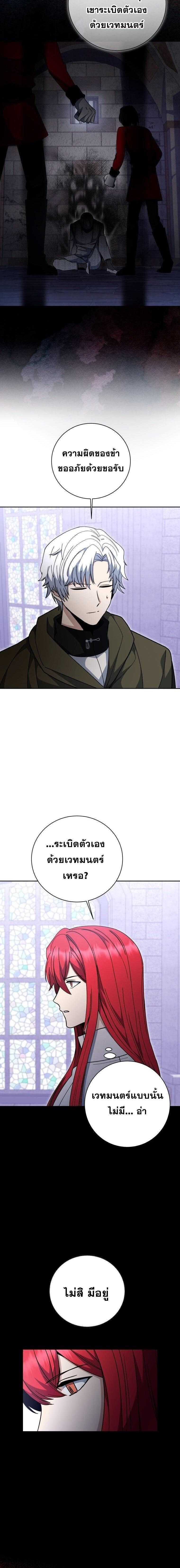 Winterbell ตอนที่ 61 9