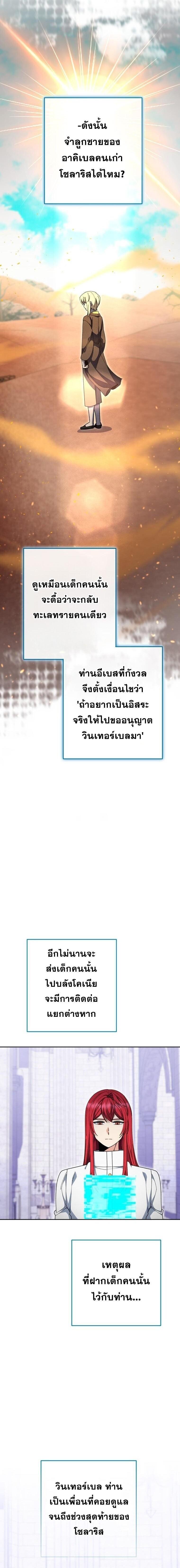 Winterbell ตอนที่ 61 14