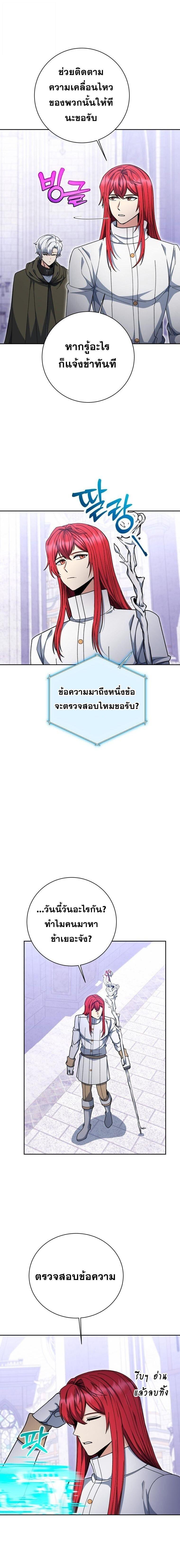 Winterbell ตอนที่ 61 12