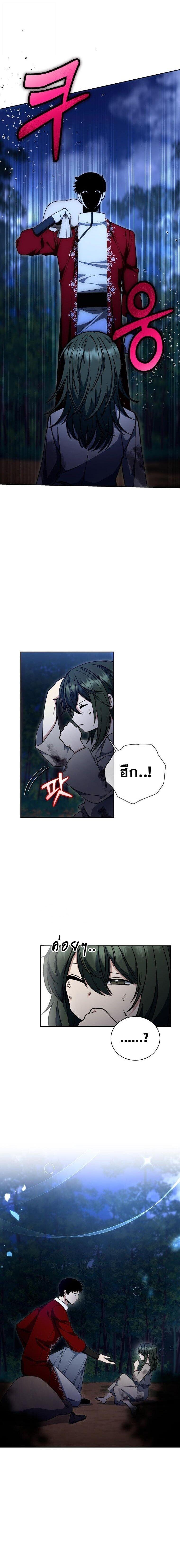 Winterbell ตอนที่ 61 3