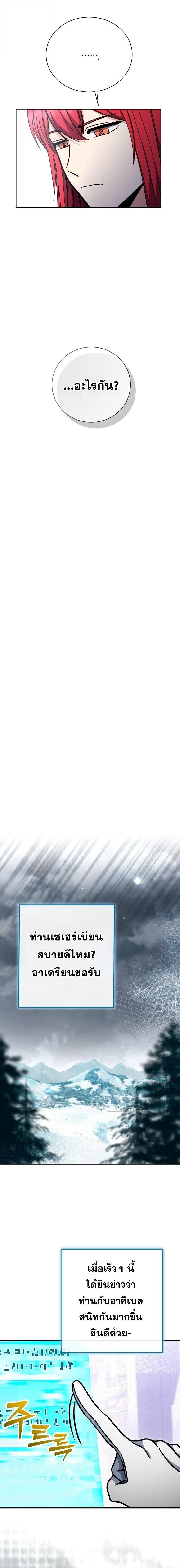 Winterbell ตอนที่ 61 13