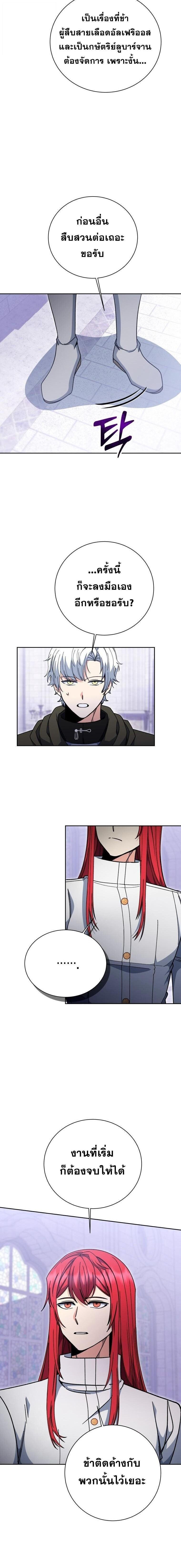 Winterbell ตอนที่ 61 11