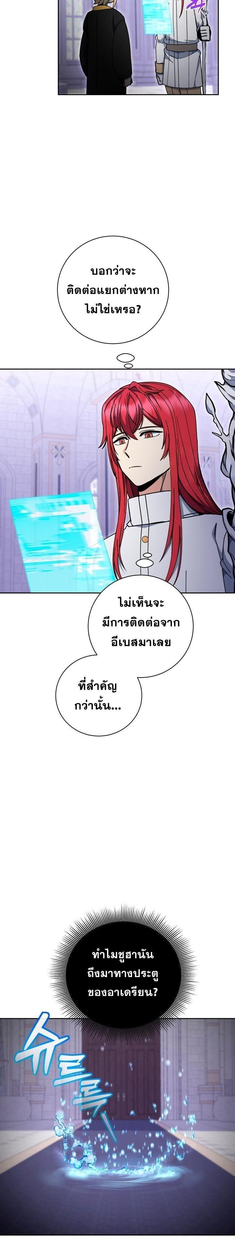 Winterbell ตอนที่ 61 16