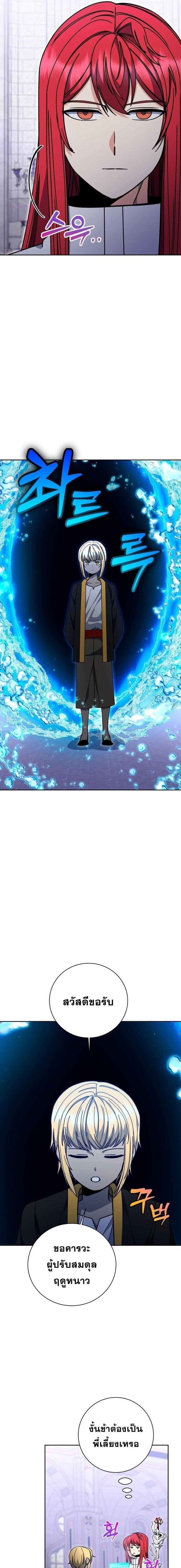 Winterbell ตอนที่ 61 15