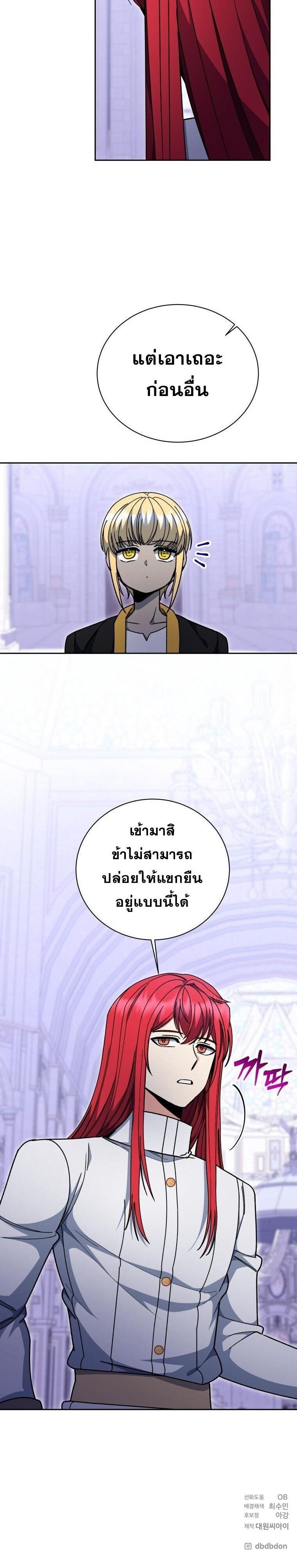 Winterbell ตอนที่ 61 18