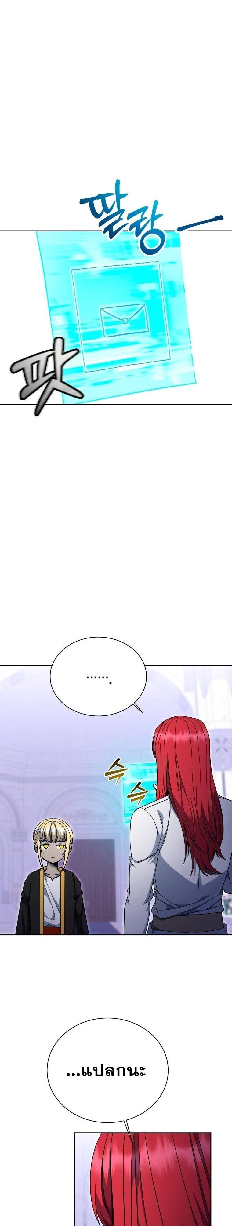 Winterbell ตอนที่ 61 17