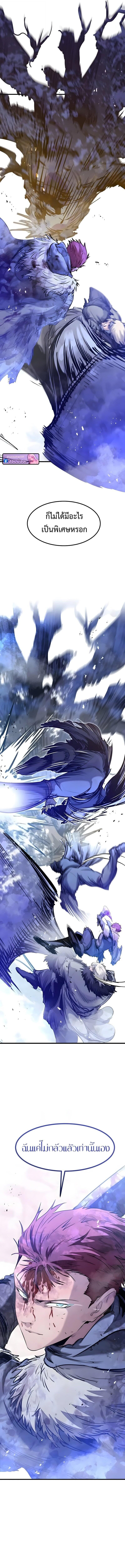 The Regressed Mercenary’s Machinations ตอนที่ 71 15