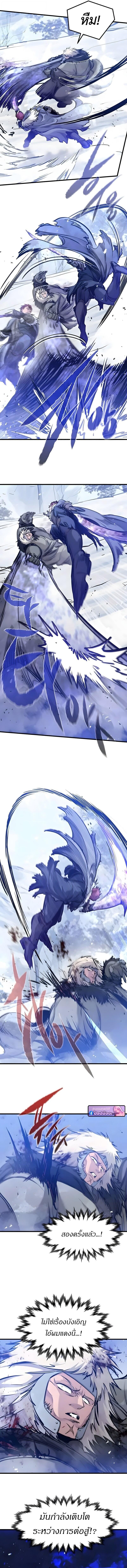 The Regressed Mercenary’s Machinations ตอนที่ 71 13