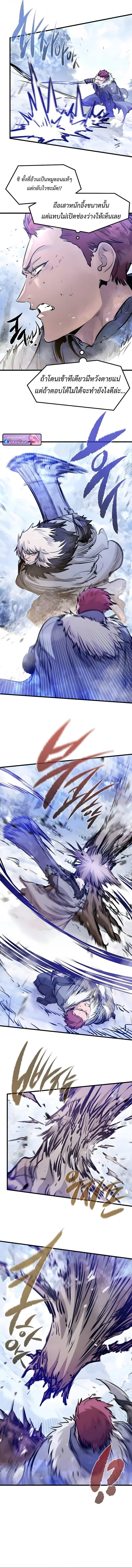 The Regressed Mercenary’s Machinations ตอนที่ 71 3