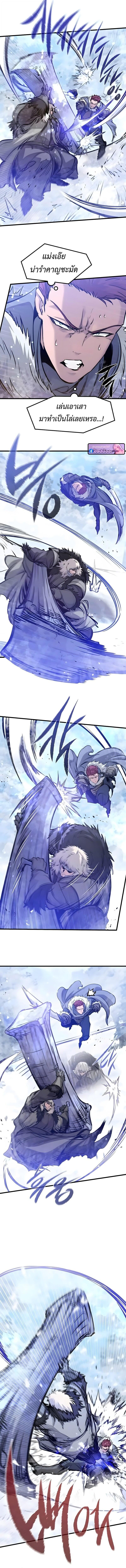 The Regressed Mercenary’s Machinations ตอนที่ 71 2